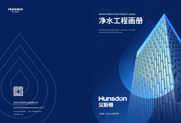 【漢斯頓2020年新版工程畫冊】：推陳出新，一路