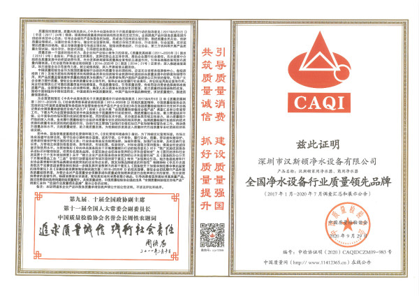 品牌爭先，質量在前丨漢斯頓再獲兩項殊榮