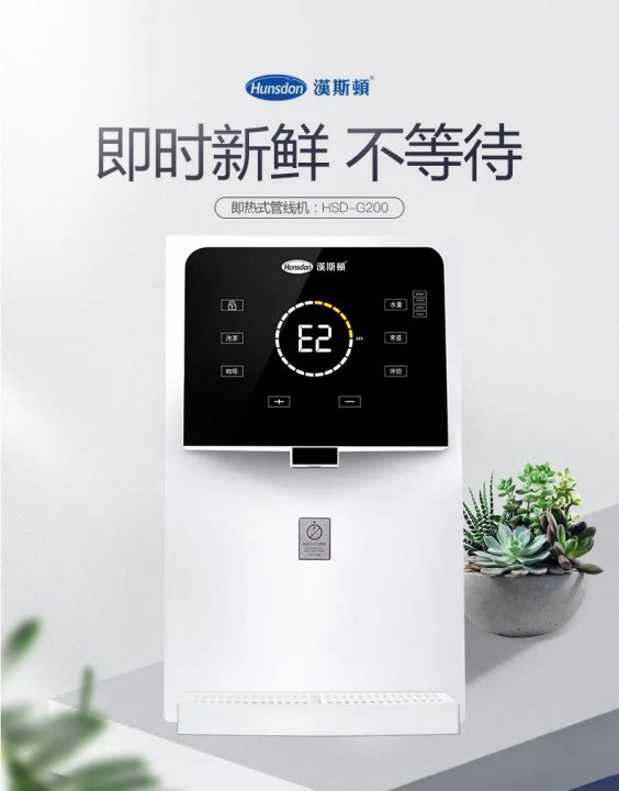 漢斯頓G200管線機技術升級、震撼登場！