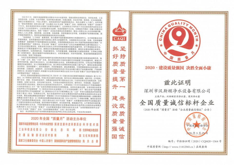 漢斯頓2020年再攬兩項榮譽，詮釋質量品牌之真諦